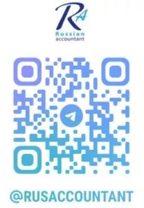 Telegram QR code for contacting Russian Accountant